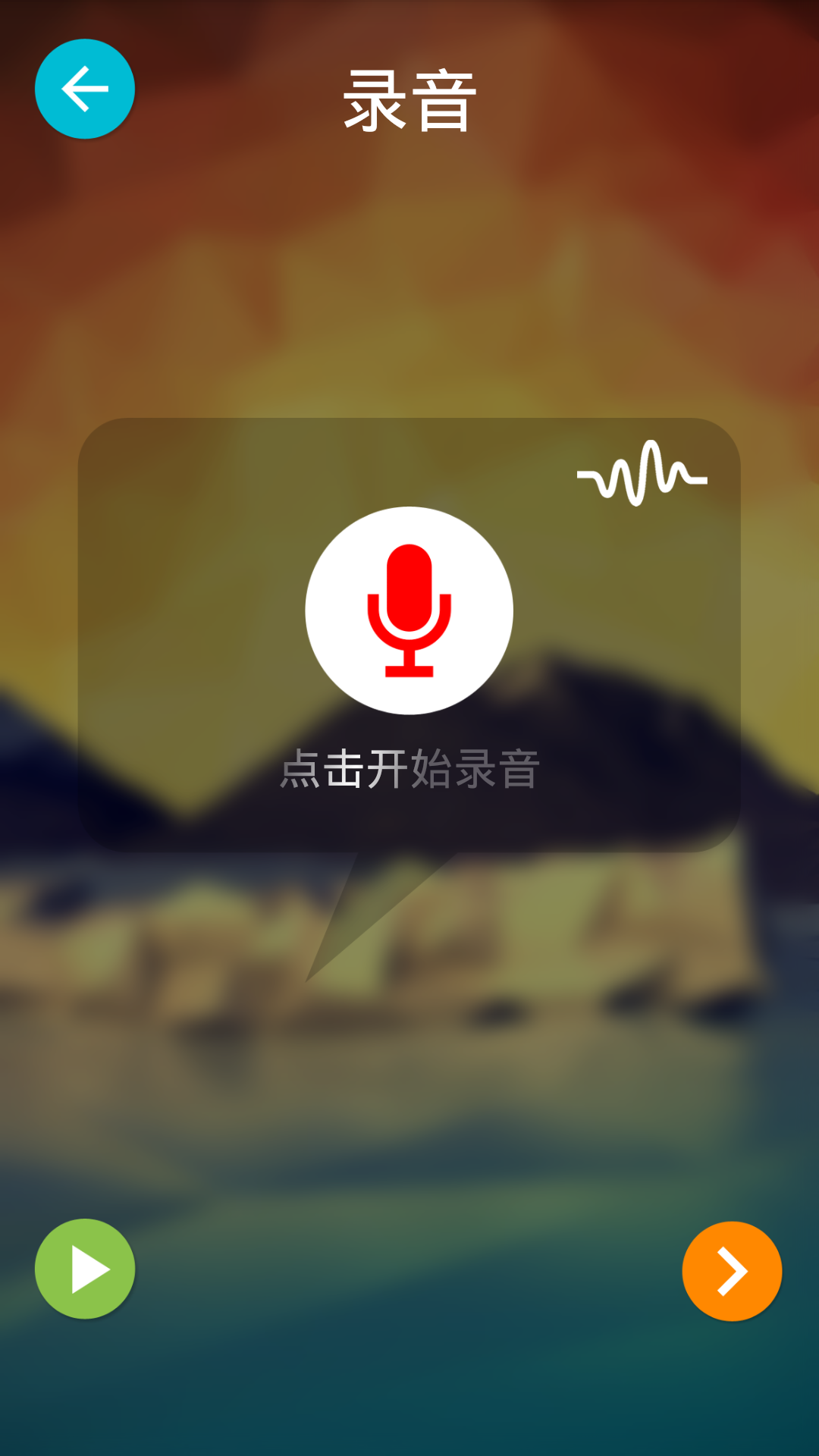 手机玩游戏时开变声器_手机版打游戏变音器_手机自带游戏变音