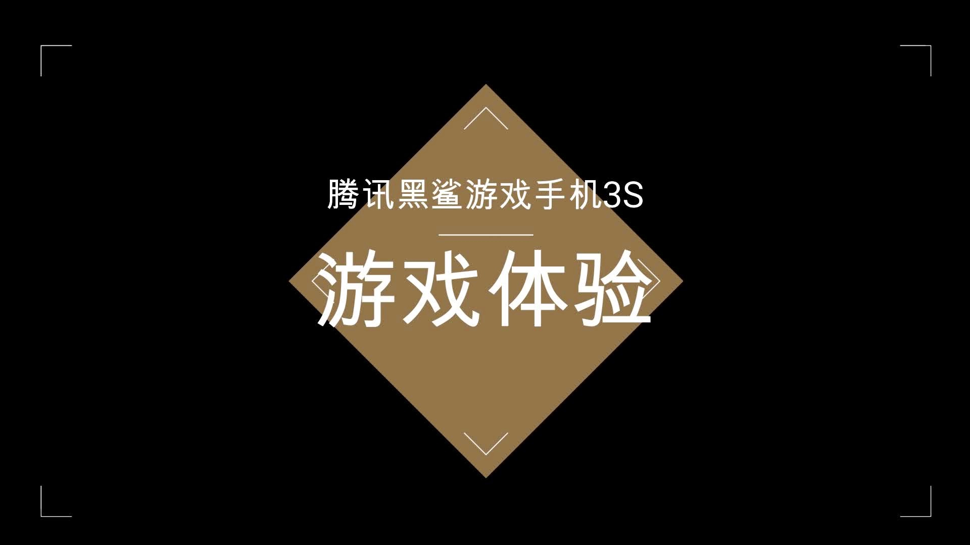 黑鲨的辅助功能_黑鲨4pro游戏辅助_黑鲨手机游戏辅助器下载