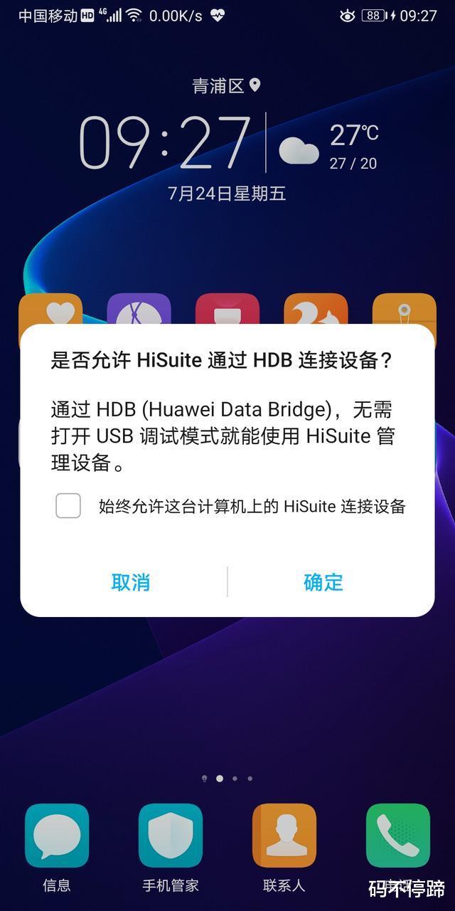 华为手机窗口打游戏卡顿-华为手机玩游戏卡顿严重，用户吐槽系统优化问题