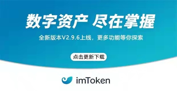 imtoken和币安_imtoken和币安_imtoken和币安