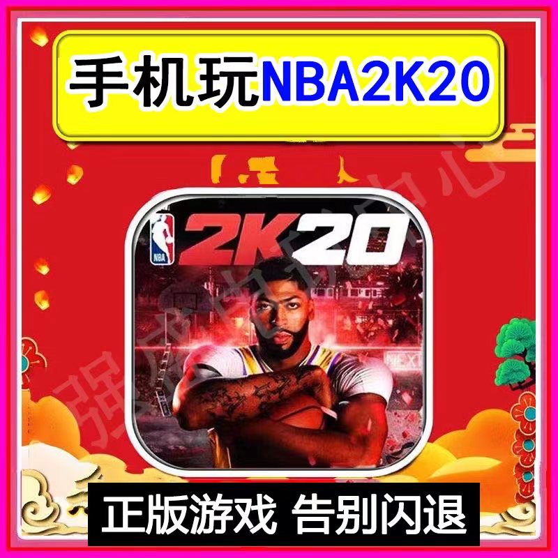 iphonenba游戏_nba游戏手机版苹果_苹果版手机游戏有哪些