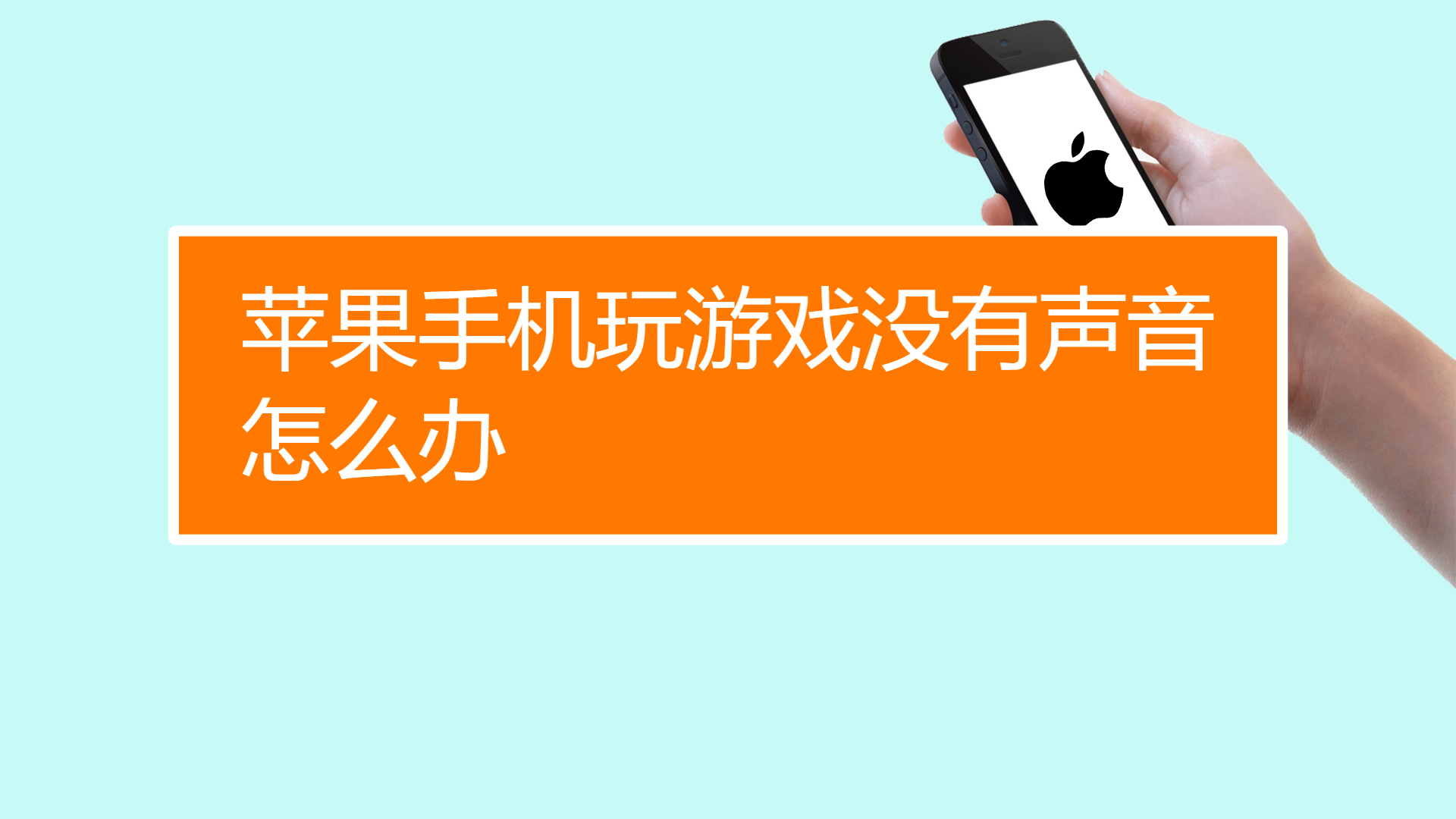 苹果哪一款游戏不发烫手机-苹果手机玩游戏不发烫？这些清凉游戏