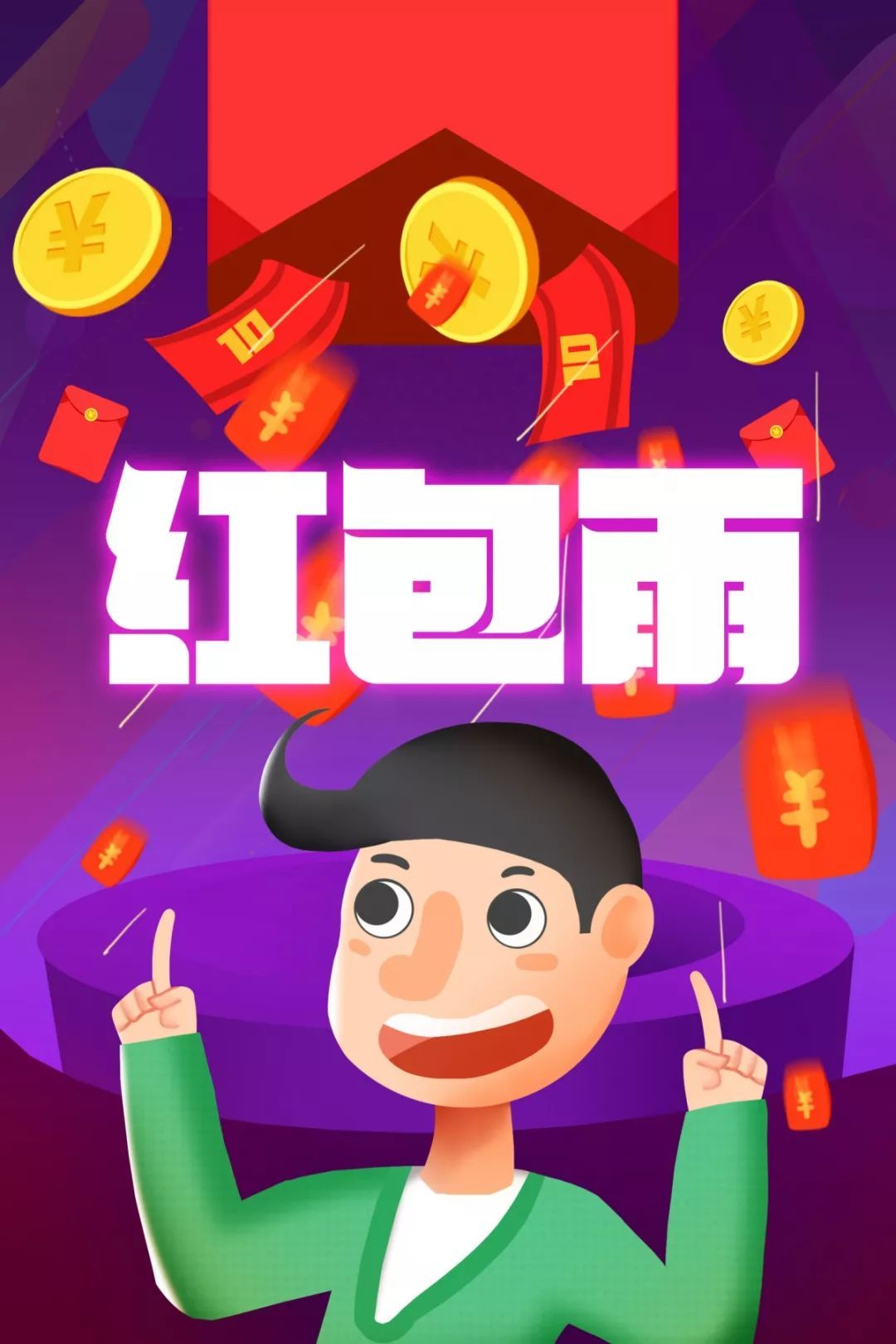 抢手机游戏红包_抢红包版游戏_抢红包游戏app