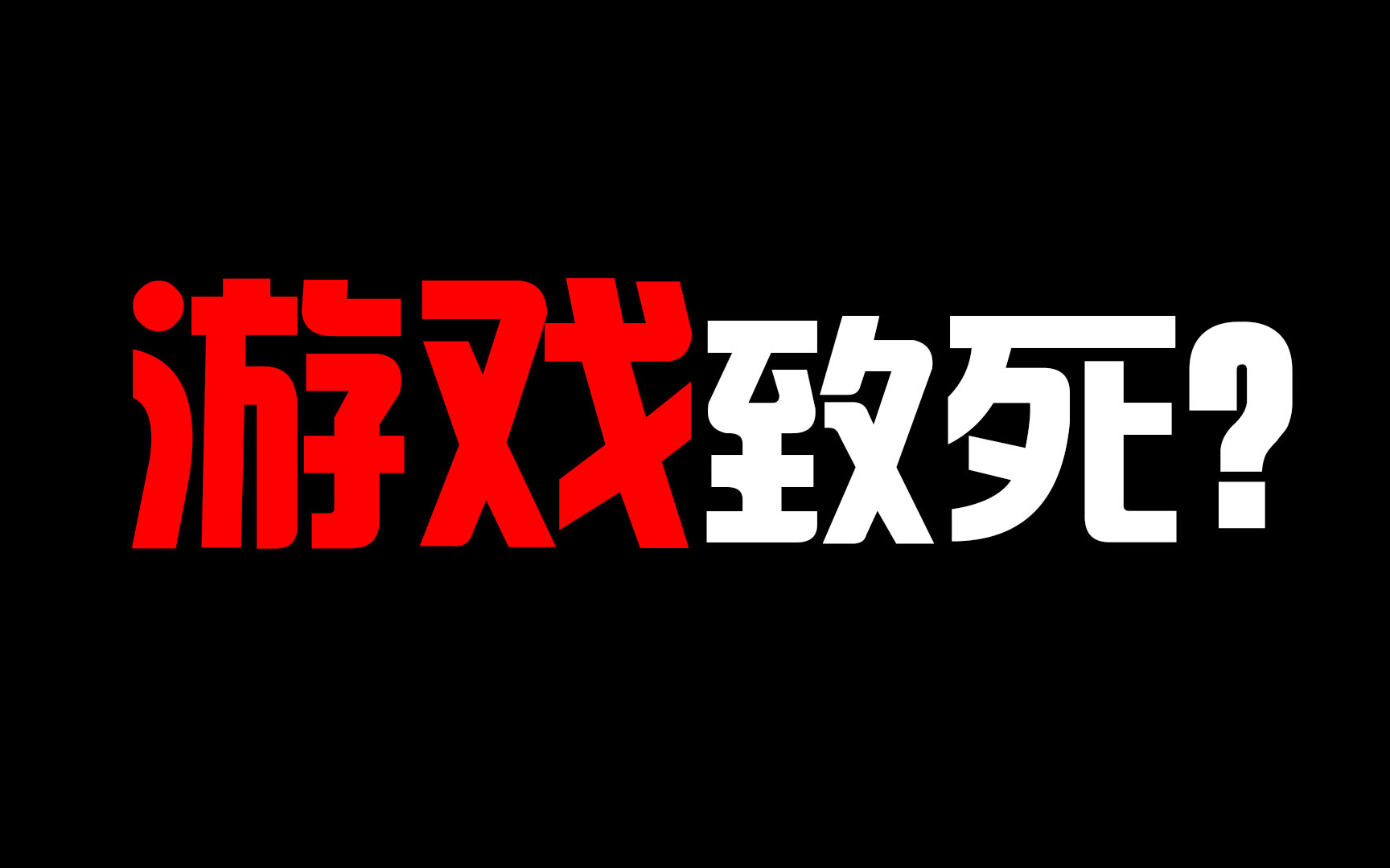 手机怎么禁止玩游戏_有没有禁止玩游戏的手机_禁游戏的手机