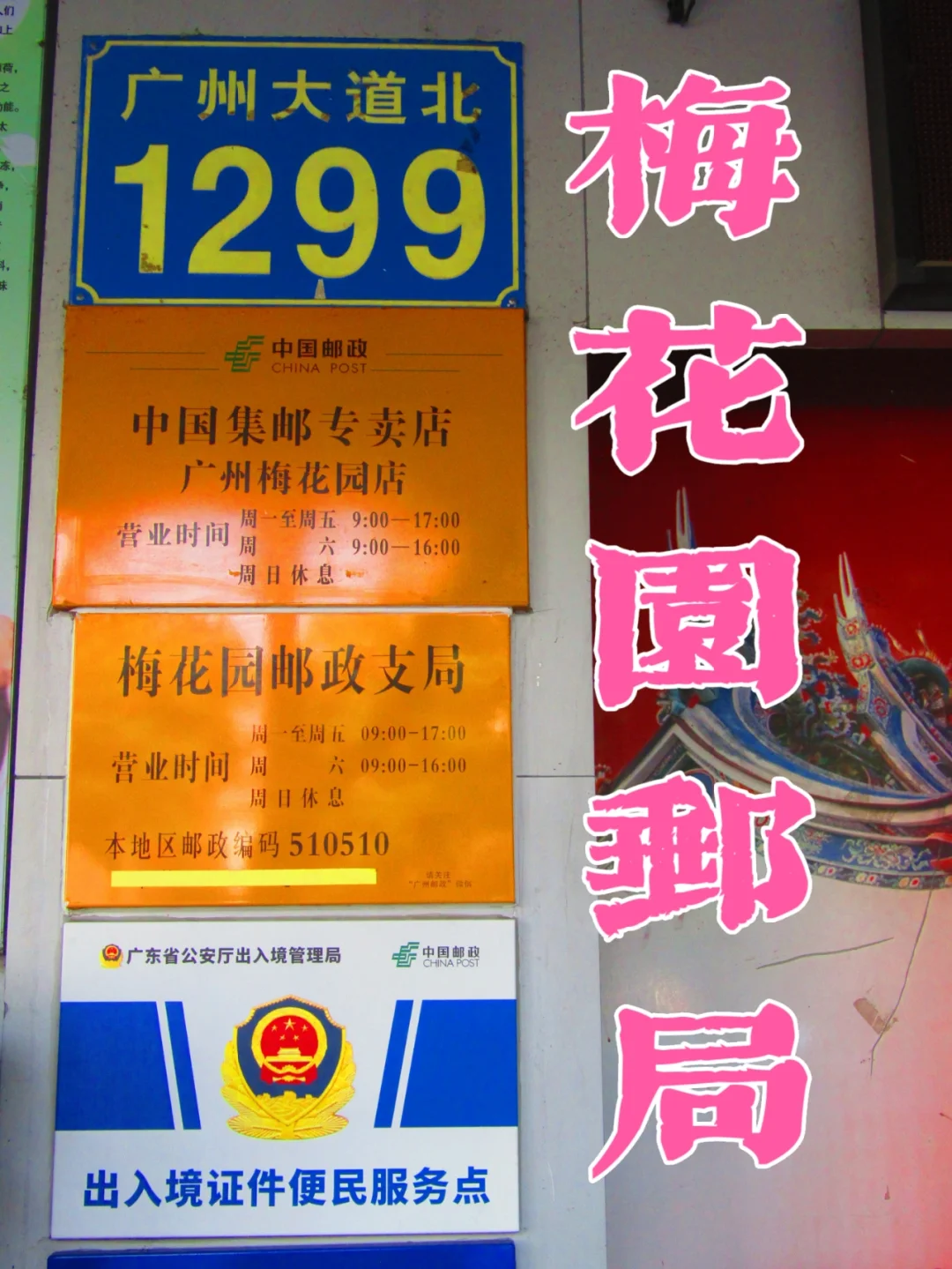 有邮局的游戏手机-这款手机太神奇！内置邮局，写信乐趣十足，游戏体验超棒