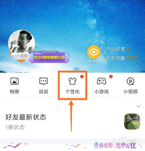 qq限制登录游戏_怎么限制手机qq下载游戏_限制qq玩游戏