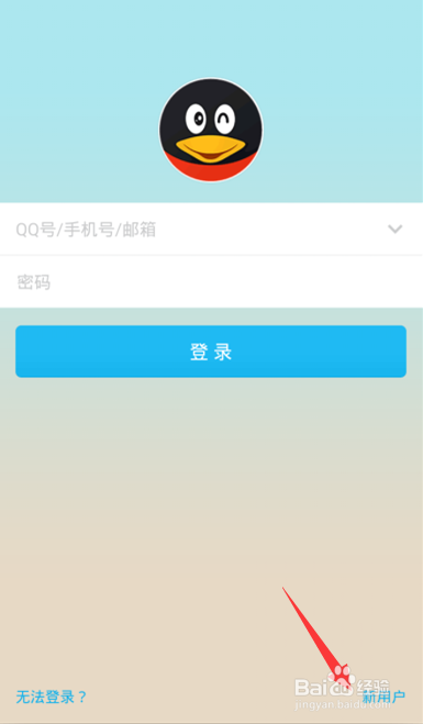 qq限制登录游戏_怎么限制手机qq下载游戏_限制qq玩游戏