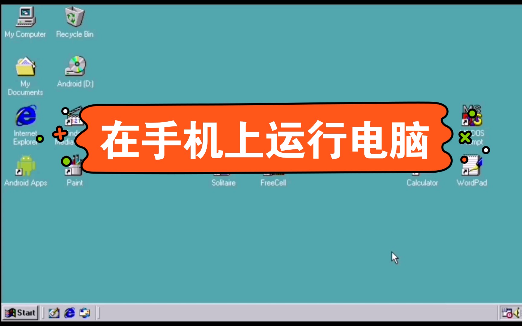 电脑玩的游戏手机也能玩_电脑上能用手机玩的游戏_能用手机玩电脑游戏的