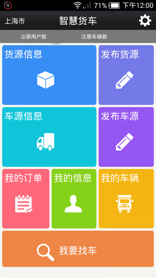 联机手游app_联机运货手游_联机拉货手机游戏大全