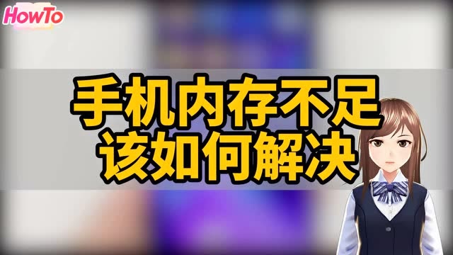 内存大打游戏流畅的手机_内存不足用手机能玩游戏吗_内存大适合玩游戏的手机