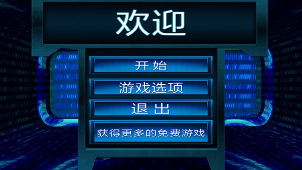 黑客游戏大全_黑客好玩的手机版游戏下载_黑客游戏安卓