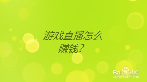 游戏直播怎么播手机游戏_游戏主播直播手机_手机玩游戏直播