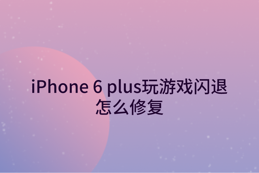 笔记本玩手机游戏卡怎么办_笔记本卡住玩手机游戏没声音_笔记本玩手机游戏卡住