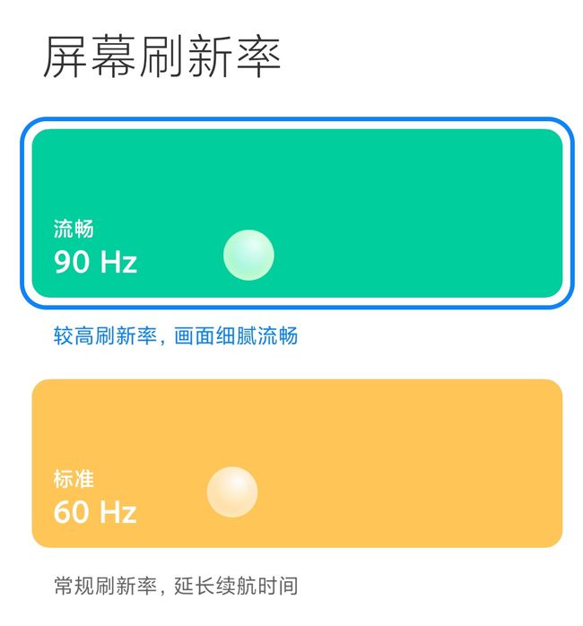 如何看游戏时手机刷新率_手机玩游戏刷新率越高越好吗_手机刷新率对打游戏有影响吗