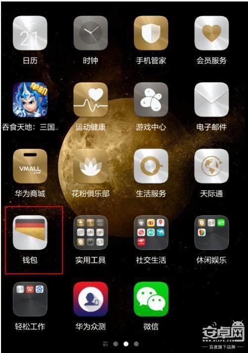 钱包官网下载app_tp钱包下载官网ios_钱包app官网下载安装