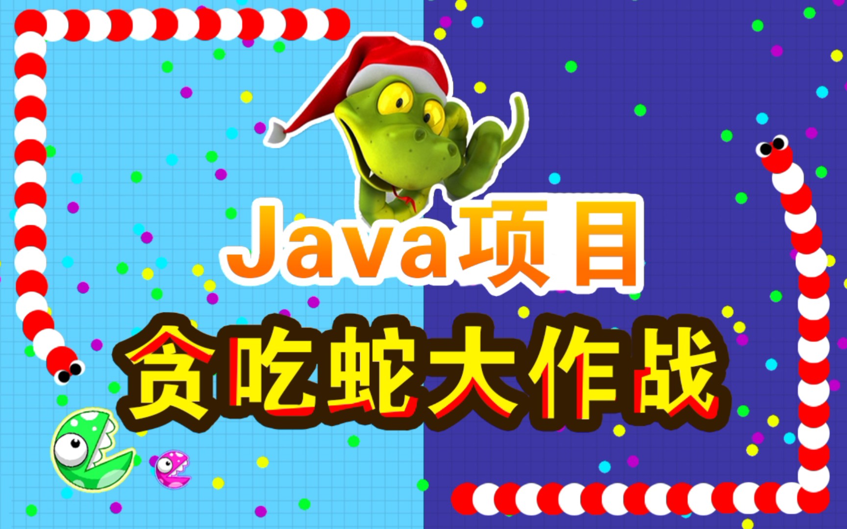 java手机rpg游戏_手机java小游戏_java手机游戏合集