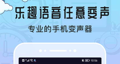 手机变声器游戏教程-手机变声器游戏：让你玩转声音大变身，体验超级酷炫的变声魅力