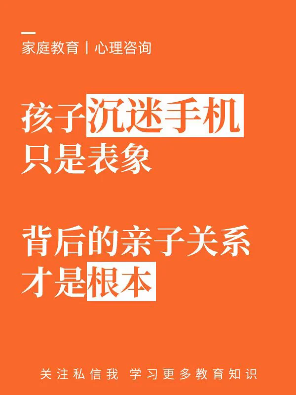 孩子跟手机游戏有什么关系_孩子有了手机游戏瘾怎么办_父母手机游戏