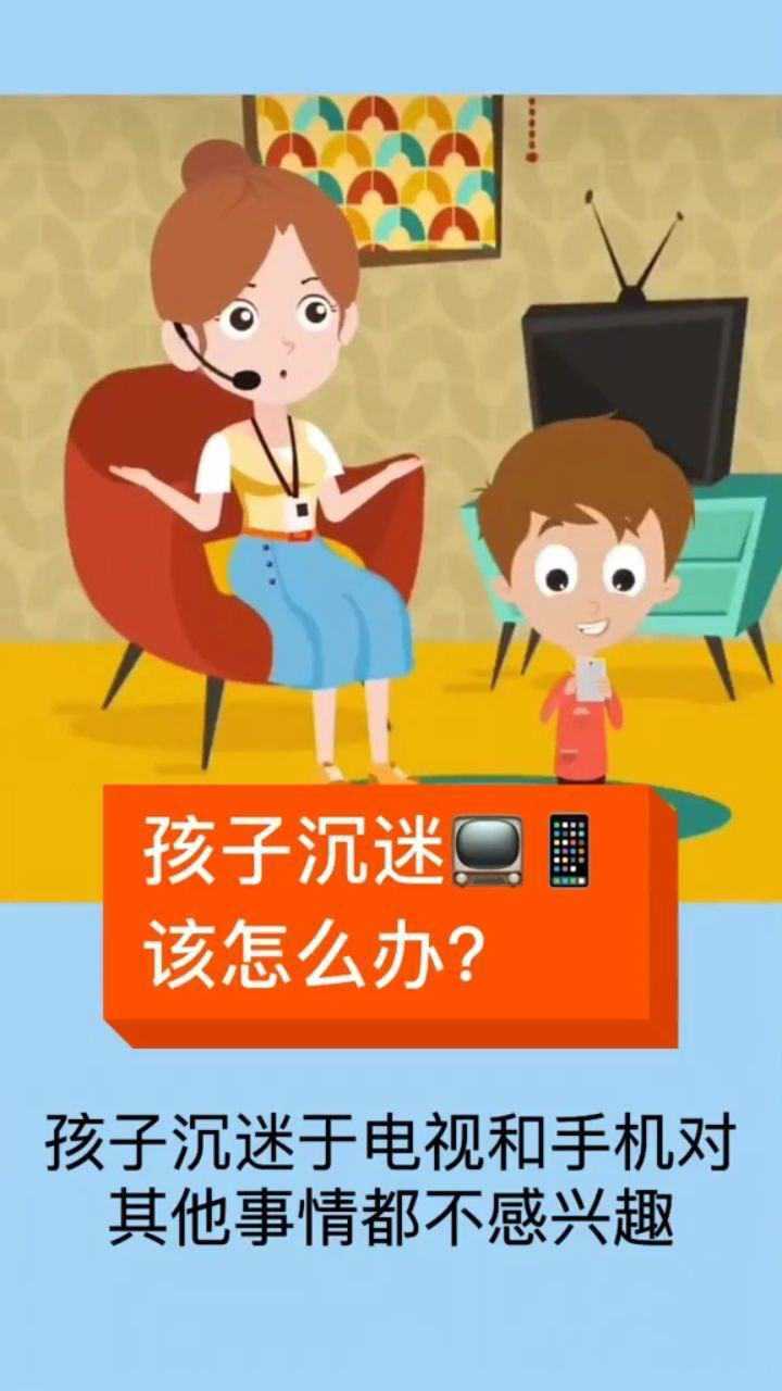 孩子有了手机游戏瘾怎么办_孩子跟手机游戏有什么关系_父母手机游戏