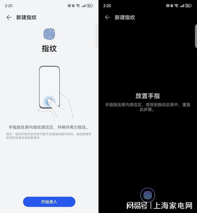华为手机玩游戏有指纹验证_华为手机指纹测试有风险吗_华为手机指纹验证失败什么原因
