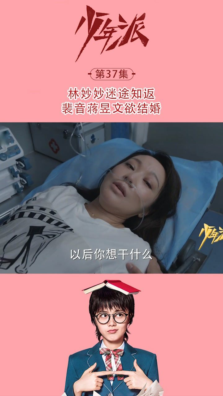 少年派里林妙妙跳舞是什么歌_少年派林妙妙玩的手机游戏_少年派林妙妙去游乐园是第几集