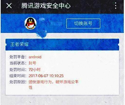 官方如何给手机游戏封号-游戏封号：是维护公平还是让玩家欲哭无泪？