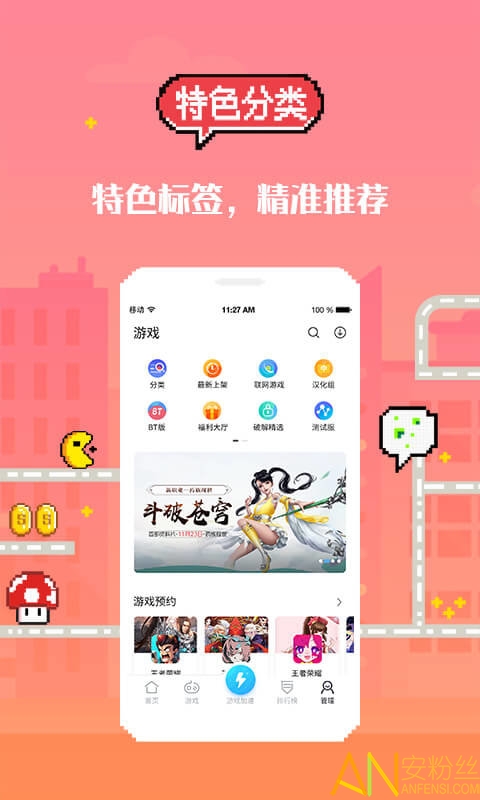 ios游戏盒_游戏盒ios版_苹果手机游戏盒下载游戏