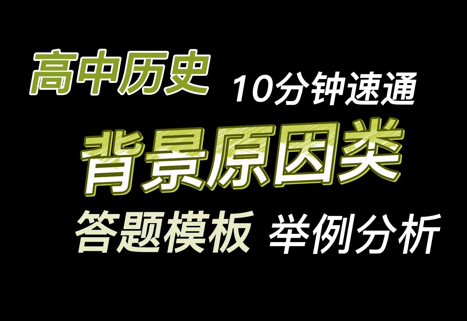 游戏答题历史手机软件_游戏答题历史手机app_历史答题游戏手机游戏