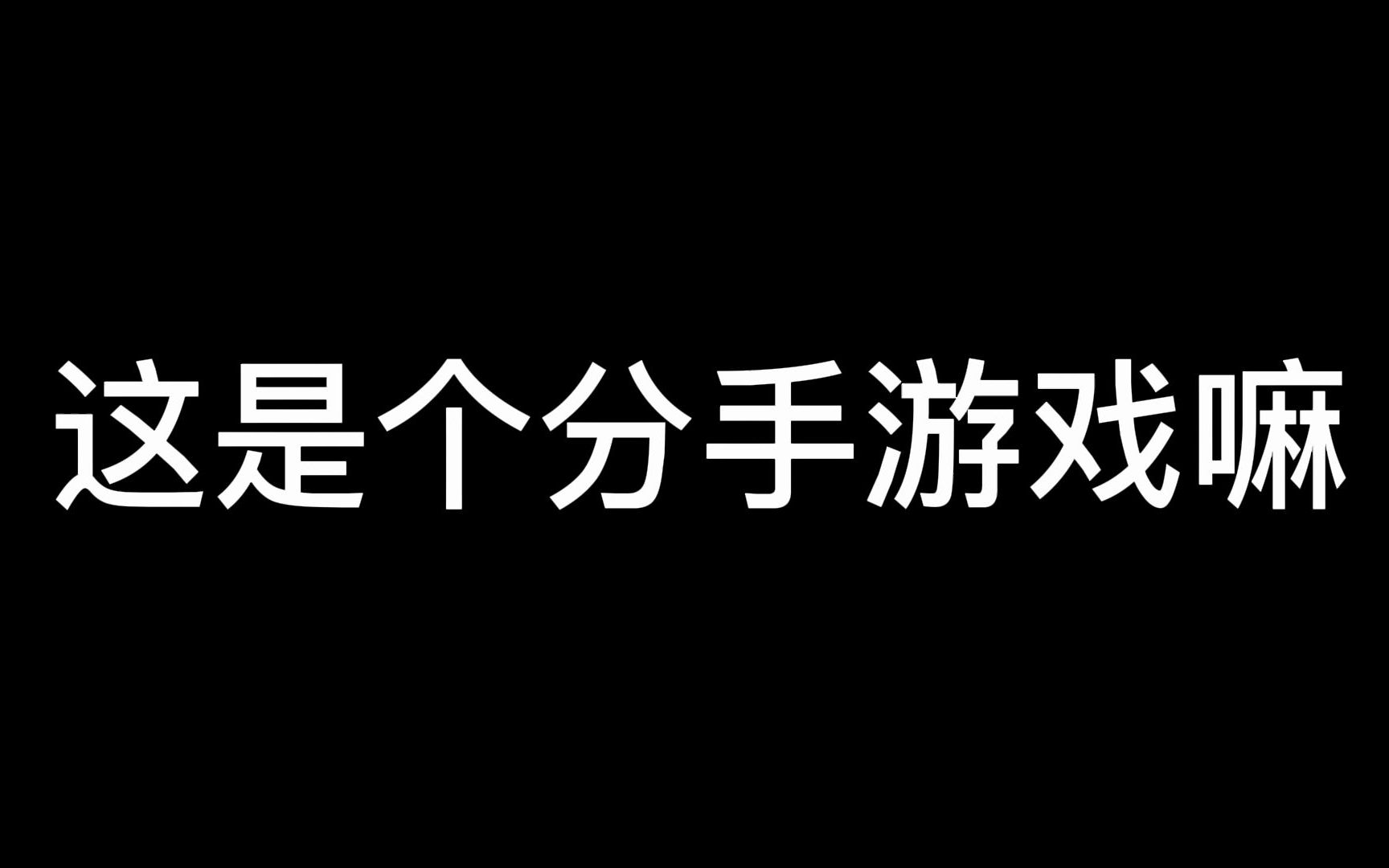 ios手机游戏分屏_ios手机游戏分手游戏_游戏分手