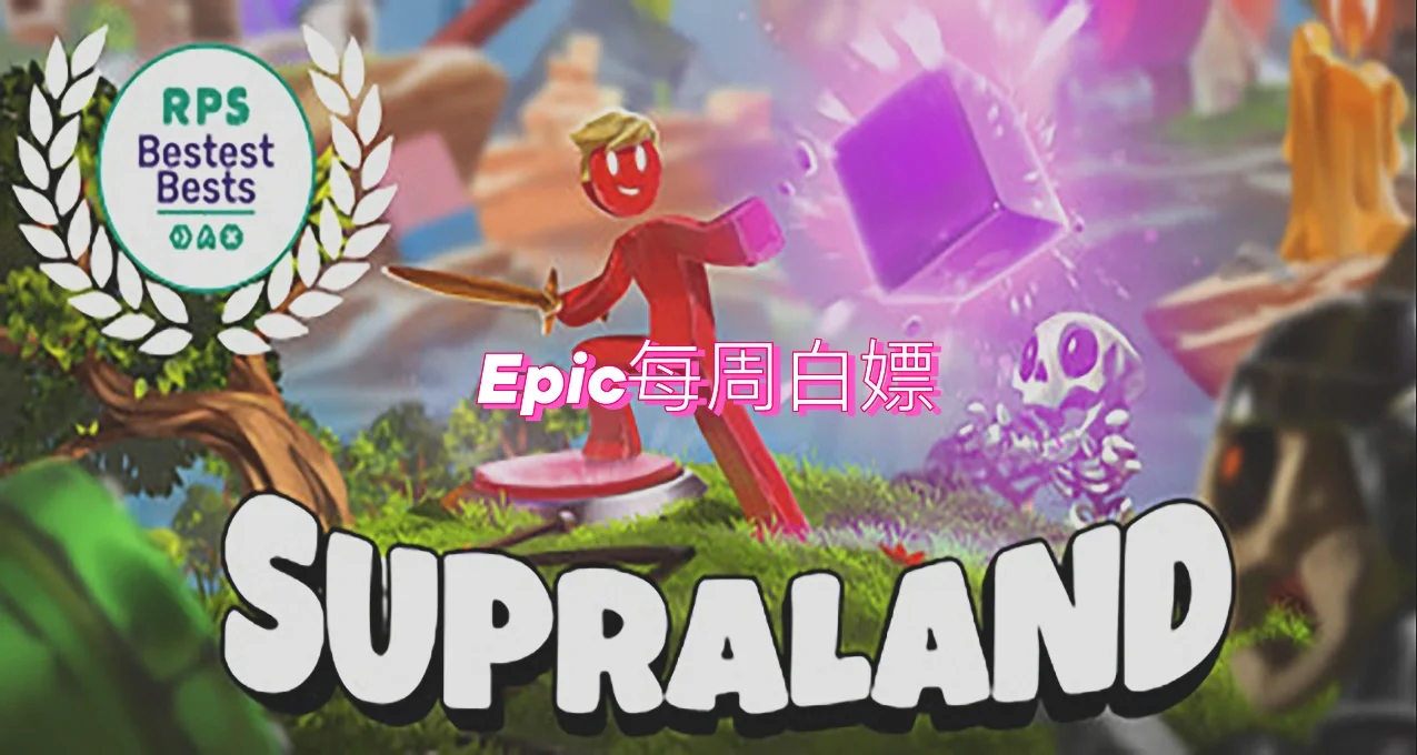 epic手机领游戏-Epic 手机领游戏，游戏迷的狂欢派对！