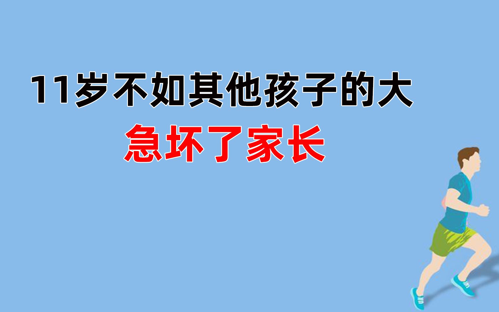 孩子手机玩不了游戏怎么办_给孩子玩手机游戏_孩子玩手机游戏有好处吗