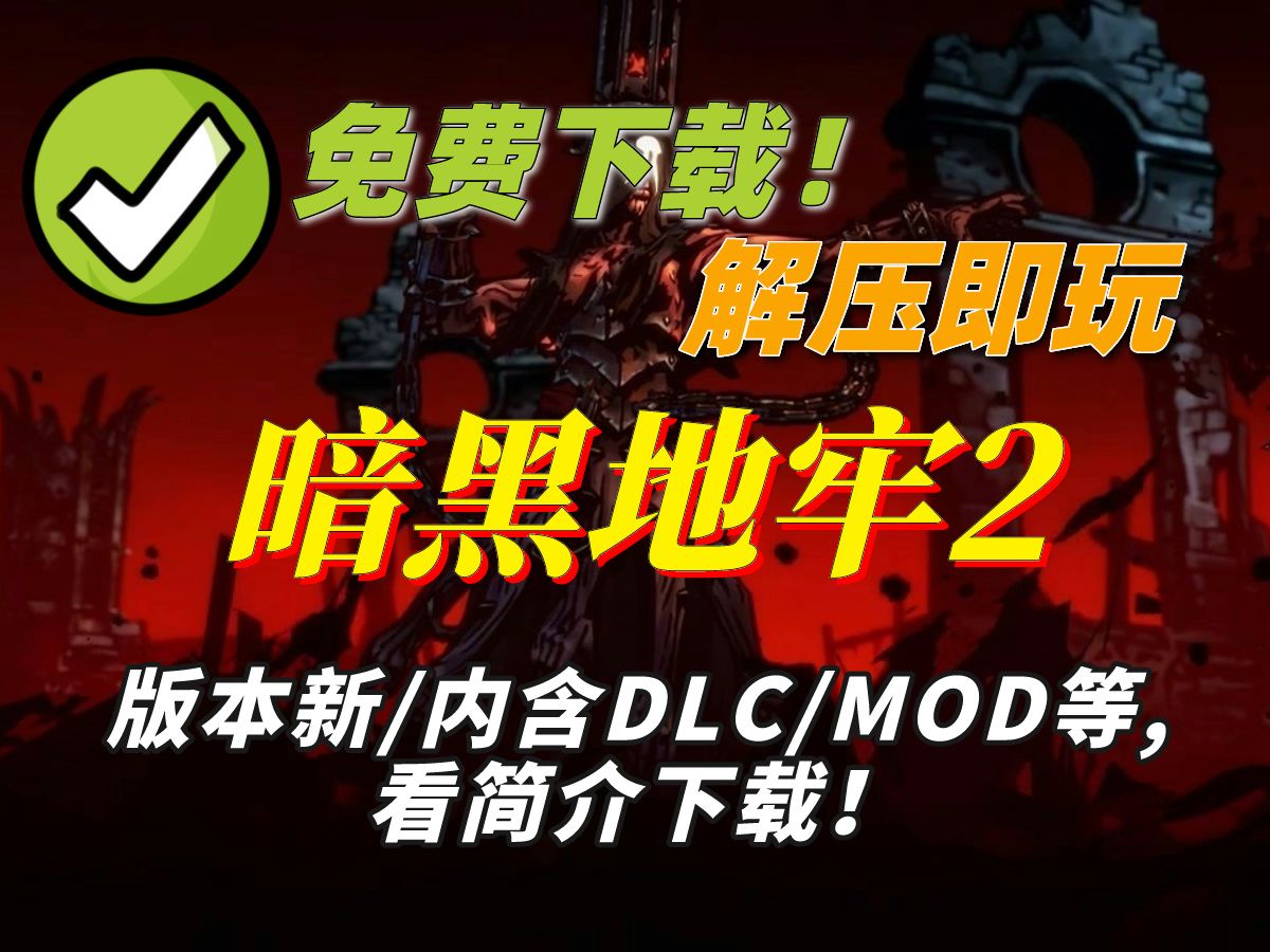 暗黑破坏神单机手游版下载_暗黑2单机游戏手机版下载_暗黑单机版