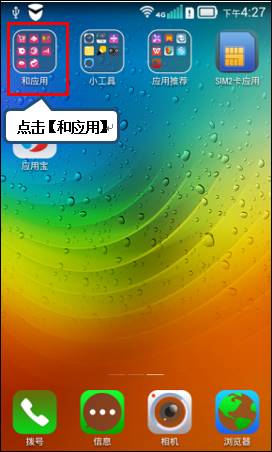 联想电脑如何安装游戏_联想图片安装手机游戏教程_联想手机游戏安装图片在哪