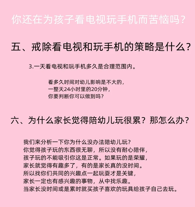 孩子玩游戏手机砸了怎么办_孩子耍手机游戏_小孩玩游戏砸手机