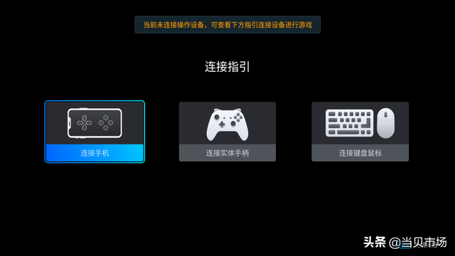 电视怎么用手机玩游戏_电视玩手机游戏用什么软件_用电视玩游戏的叫什么