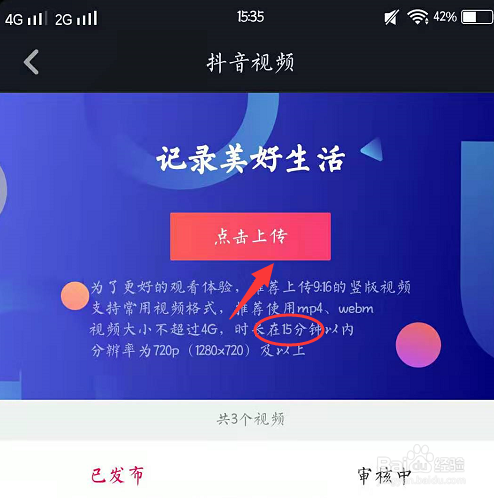 怎么在抖音拍游戏苹果手机_抖音游戏苹果手机怎么玩_抖音苹果拍手机游戏没有声音