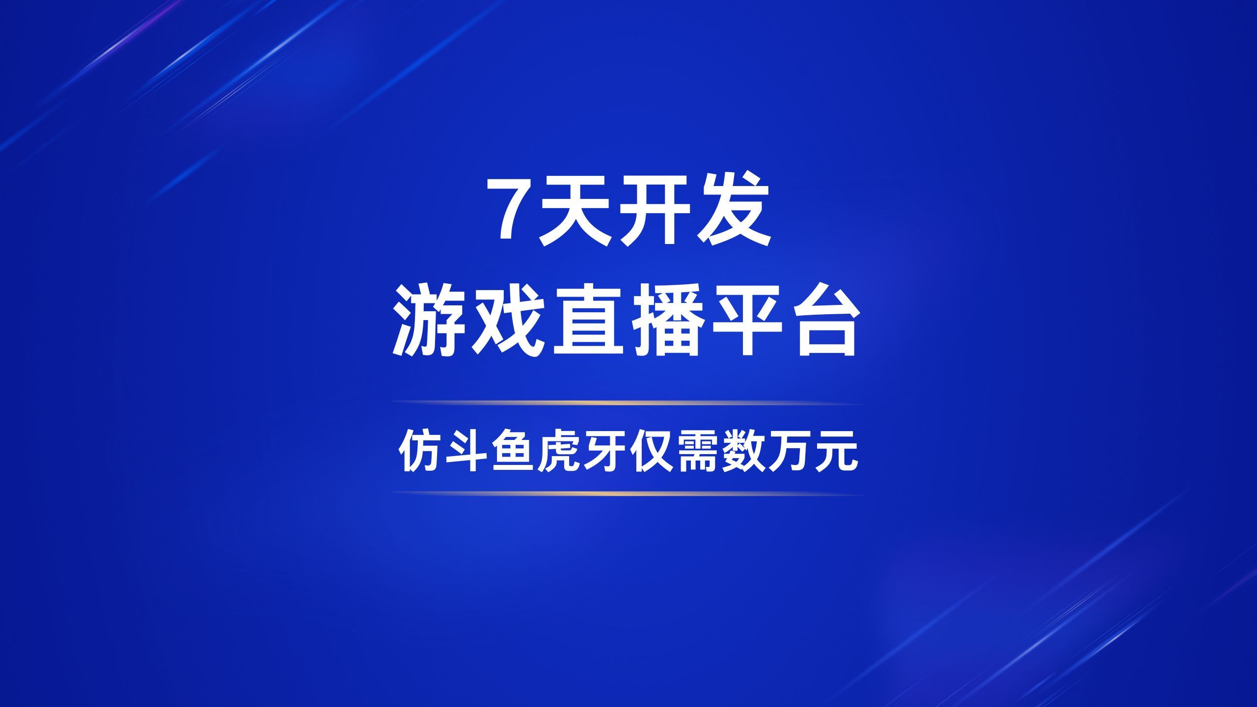 直播虎牙手机游戏可以玩吗_虎牙游戏可以直播吗手机_虎牙可以直播手游吗