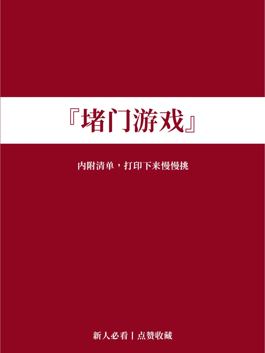 老婆玩带手机游戏孩子怎么办_老婆玩手游上瘾怎么办_老婆带孩子玩什么手机游戏