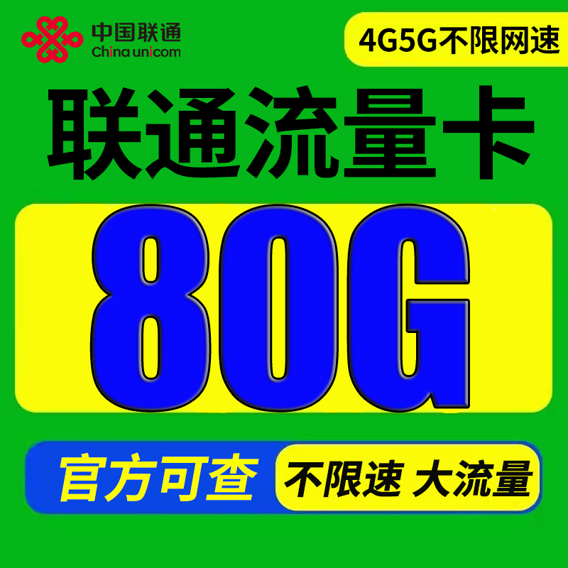 联通手机玩游戏需要流量吗_联通流量玩手机游戏需要什么_联通流量打游戏卡吗