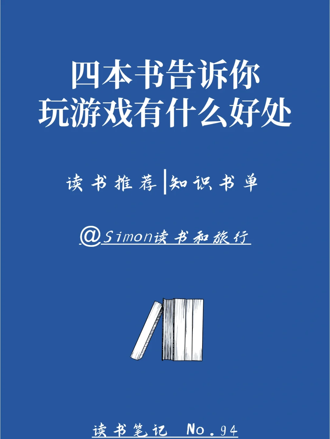 不玩手机游戏的好处和坏处_玩手机游戏有哪些好处_玩手机游戏利大于弊