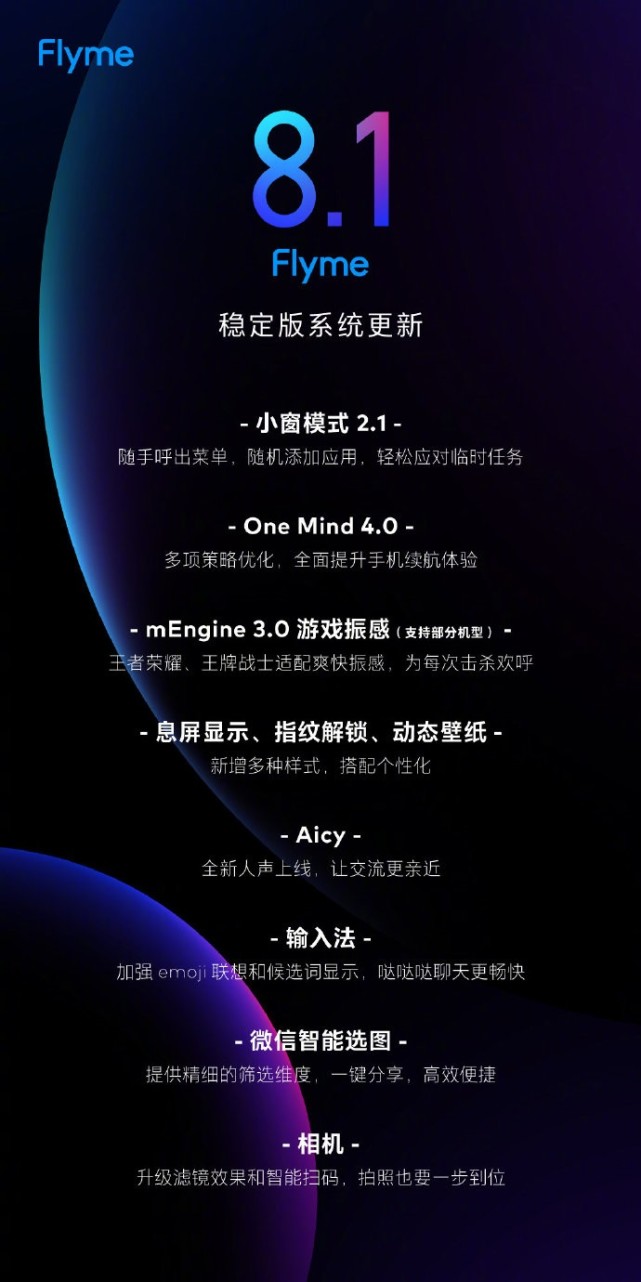 魅族手机哪种打游戏好-魅族手机：硬件配置顶级，Flyme 系统优化到位，散热设计