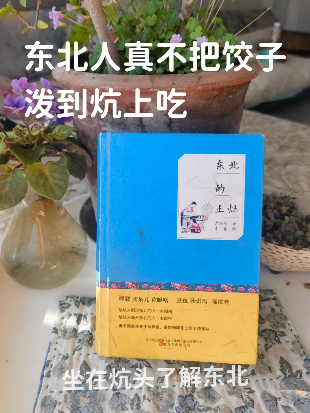 有趣东北网名_东北人手机游戏昵称大全_用东北起游戏名