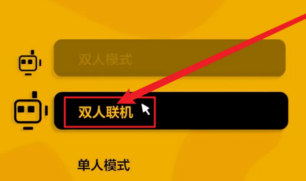 可以两人联网的手机游戏-双人联机手机游戏推荐：与好友一起冒险的绝佳选择