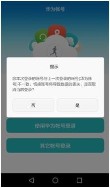 华为应用市场登陆的游戏换手机_华为应用商城游戏换绑手机_华为应用商店换绑