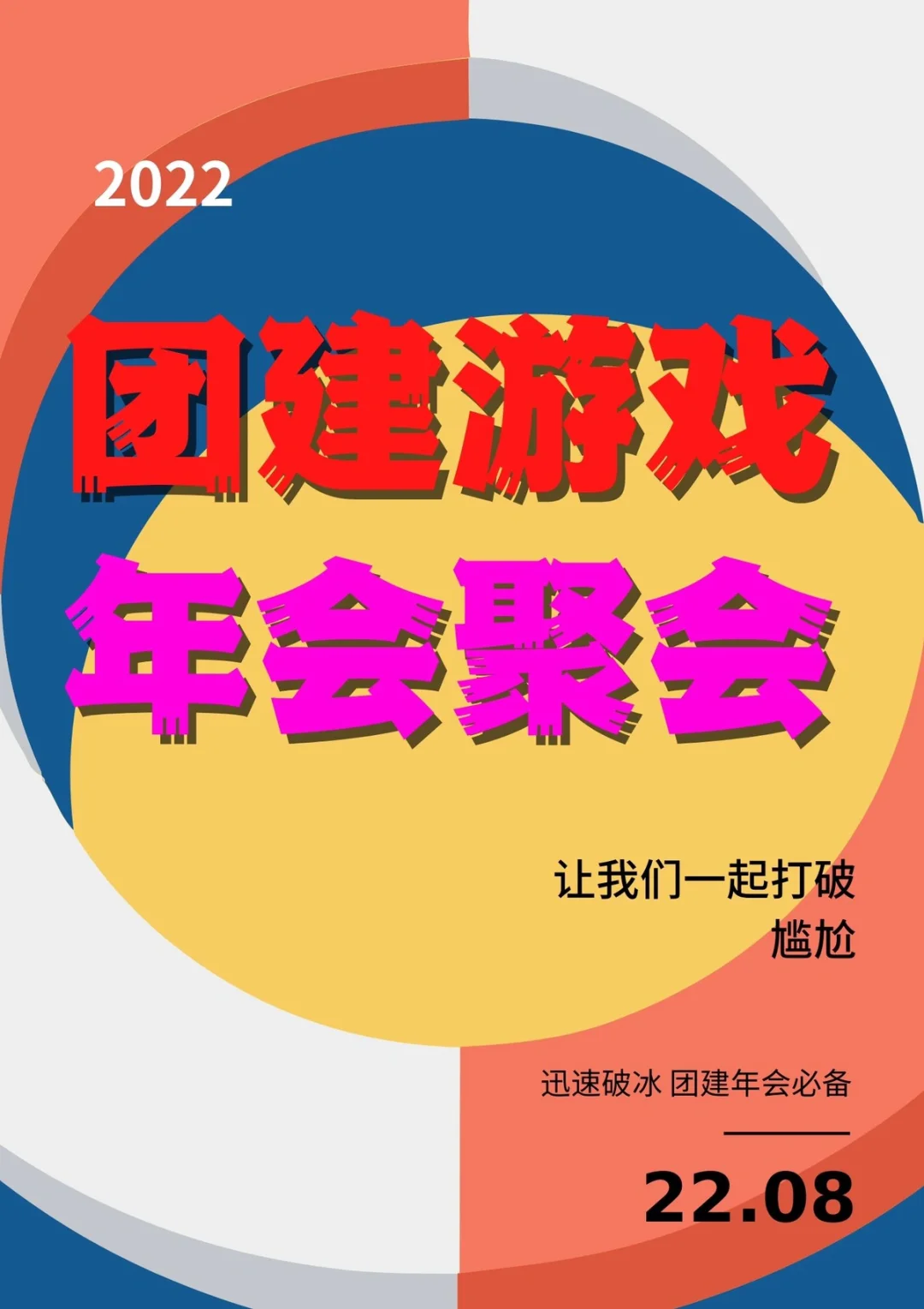 聚会游戏手机排行_排行聚会手机游戏有哪些_排行聚会手机游戏推荐