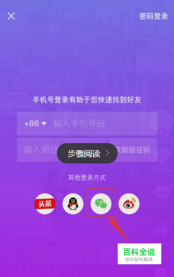 用微信登录的游戏账号_游戏在微信上怎么用手机号_微信手游账号