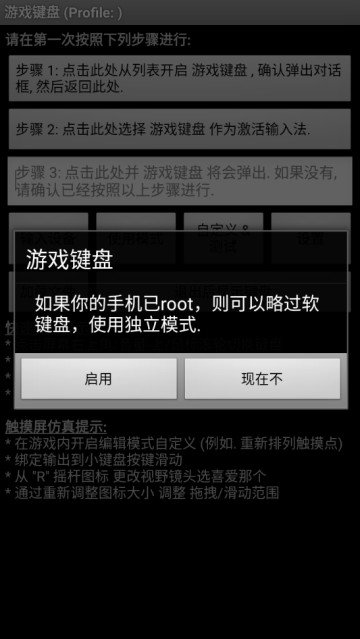 安卓键盘手机游戏怎么用_安卓用键盘玩游戏的软件_安卓手机游戏键盘