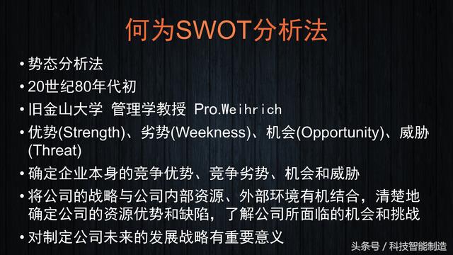 SWOT分析手机游戏-手机游戏 SWOT 分析：优势、劣势、机会与威胁