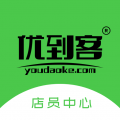优到客店员安卓版