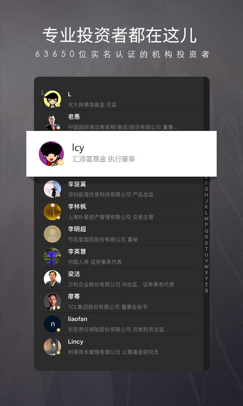 路演中安卓版